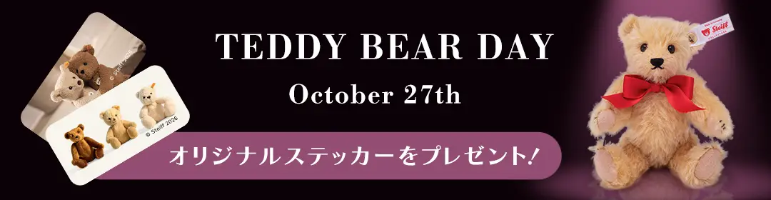 10月27日はテディベアの日　オリジナル ステッカー プレゼント！