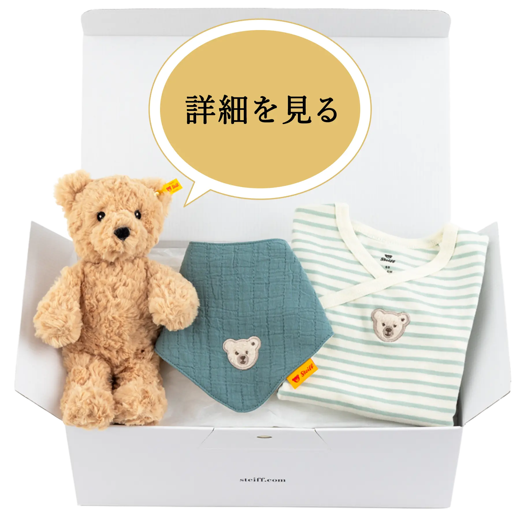出産祝い ベビー3点セット（BOX入り）グリーン（ぬいぐるみ、スタイ、ロンパース）