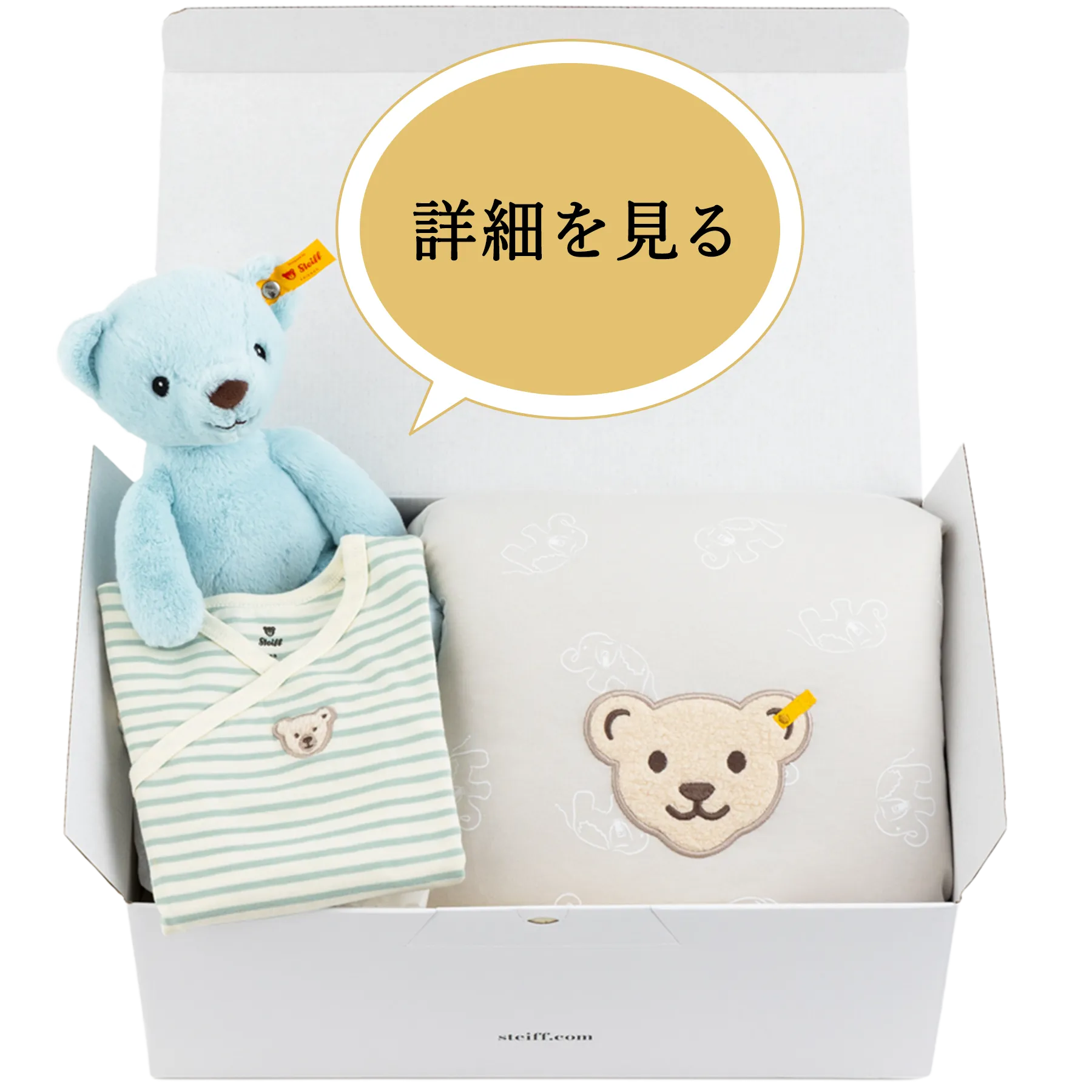 出産祝い ベビー3点セット（BOX入り）ブルー（ぬいぐるみ、ロンパース、ブランケット）